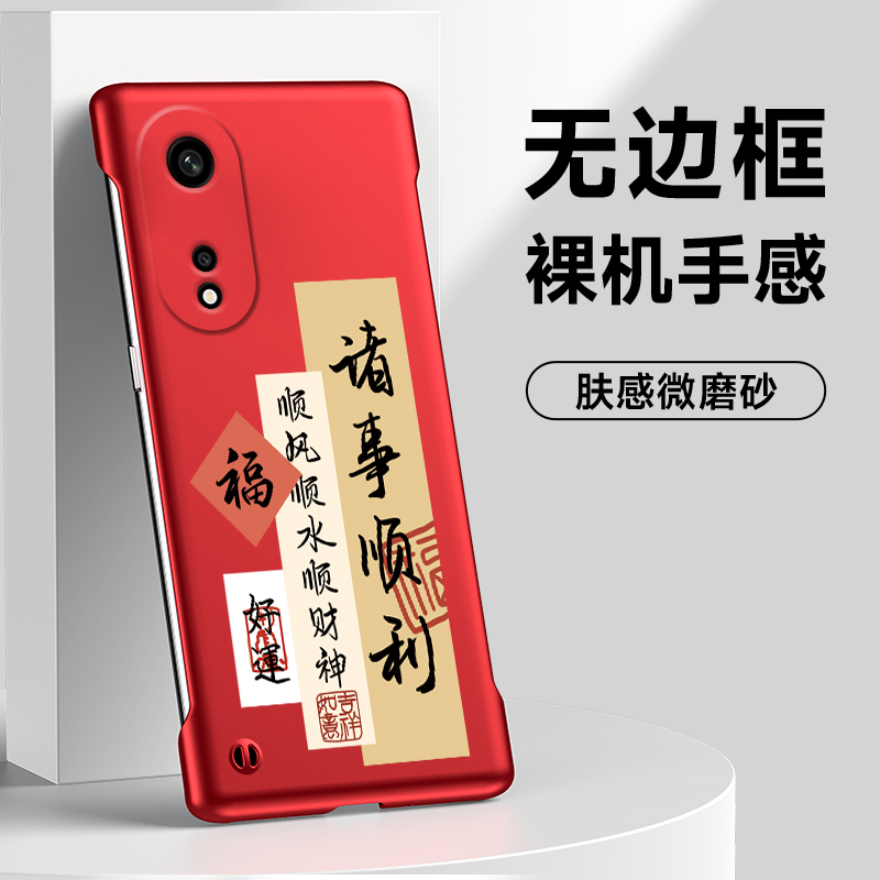 裸机手感★无边框超薄设计★简约大气