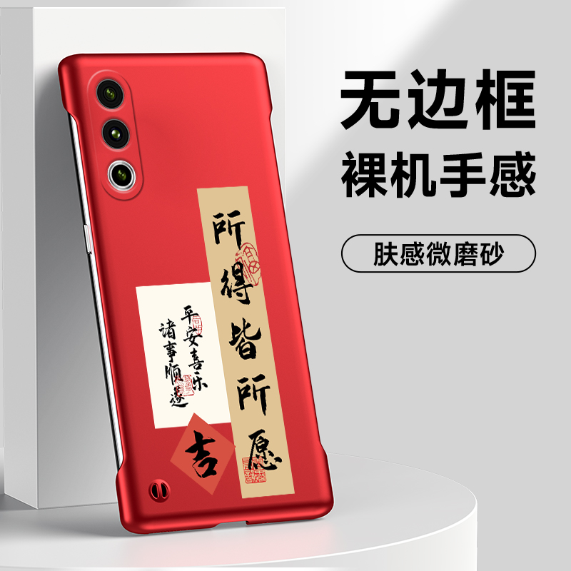 裸机手感★无边框超薄设计★简约大气