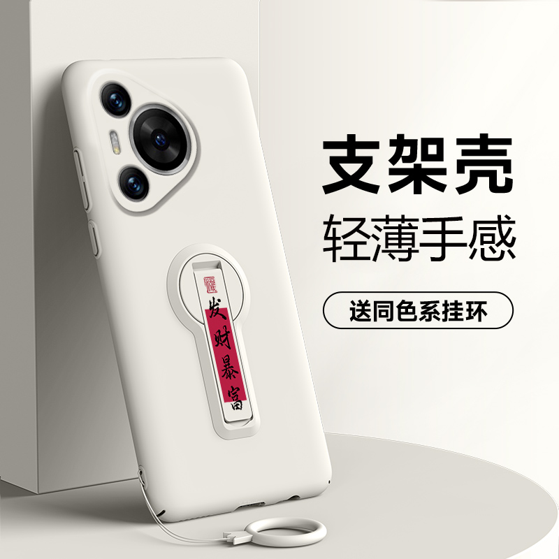 微磨砂亲肤手感★超薄设计★简约大气