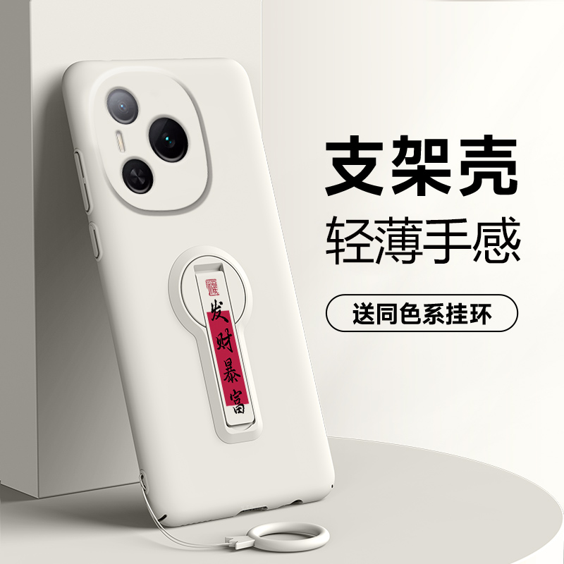 微磨砂亲肤手感★超薄设计★简约大气