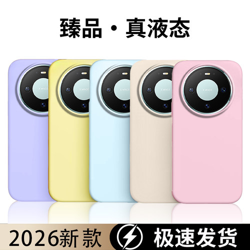 真液体、耐脏防摔、亲肤手感
