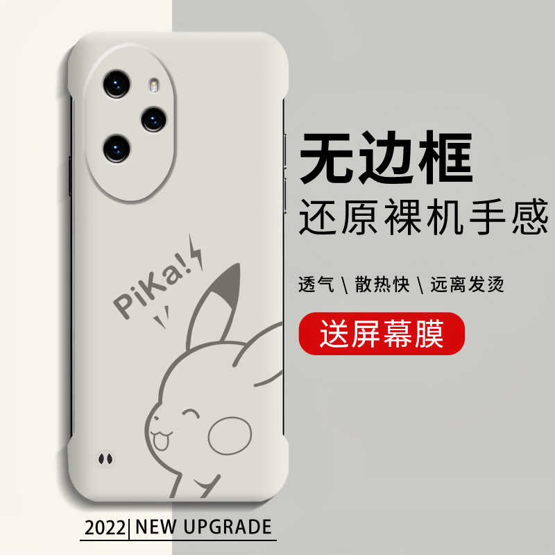 【好物推荐】荣耀100轻薄手机壳