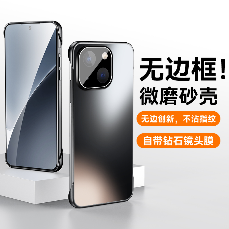 裸机手感★无边框超薄设计★简约大气