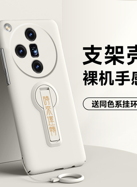 适用于OPPOFindX7手机壳findx7至尊版硬壳findx6pro全包x7ultra新款findx5超薄findx3时来运转旋转支架保护套