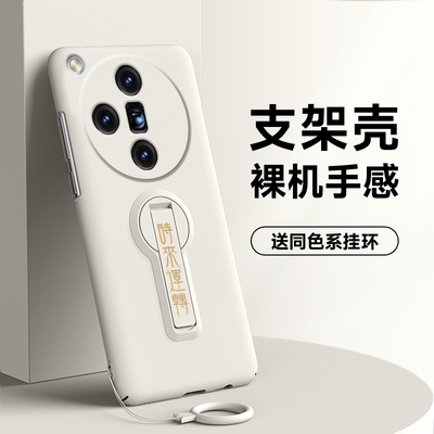适用于OPPOFindX7手机壳findx7至尊版硬壳findx6pro全包x7ultra新款findx5超薄findx3时来运转旋转支架保护套