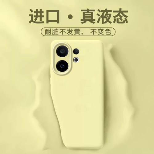 真液体、耐脏防摔、亲肤手感