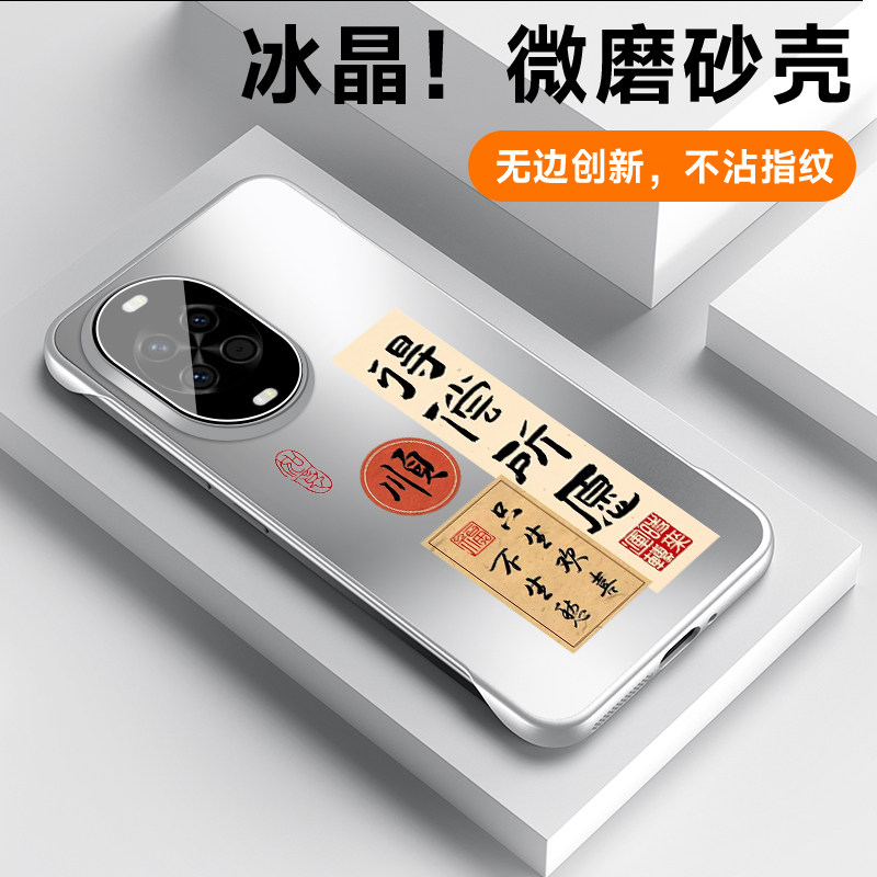 适用于华为nova14Pro手机壳华为nova14无边框硬壳ultra超薄新款半包保护套AG得偿所愿亲肤外壳高级感保护壳