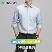 200支4股纯棉DP免烫 商务正装 杉杉新款 男士 长袖 格子衬衫 款 衬衣
