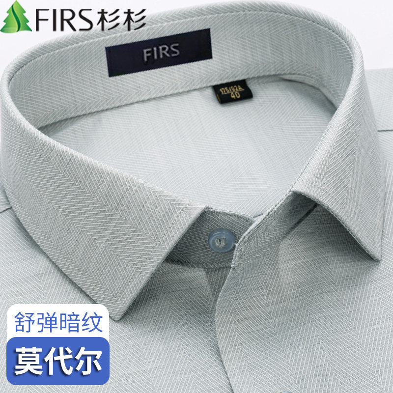 【暗纹抗菌莫代尔】杉杉短袖免烫衬衫男士商务休闲2026新款绿衬衣