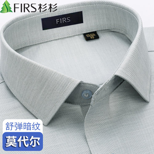 【暗纹抗菌莫代尔】杉杉短袖免烫衬衫男士商务休闲2026新款绿衬衣