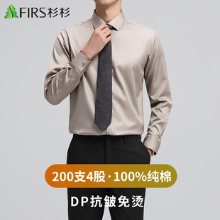 【200支4股纯棉DP免烫】杉杉高端衬衫男士长袖新款商务休闲衬衣