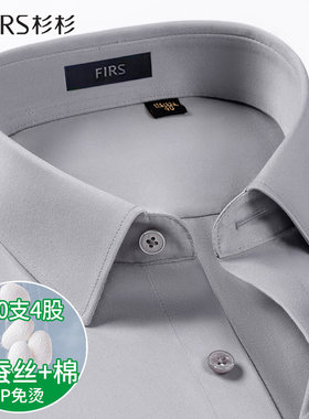 【200支桑蚕丝+棉DP免烫】杉杉长袖衬衫男士商务正装新款灰色衬衣