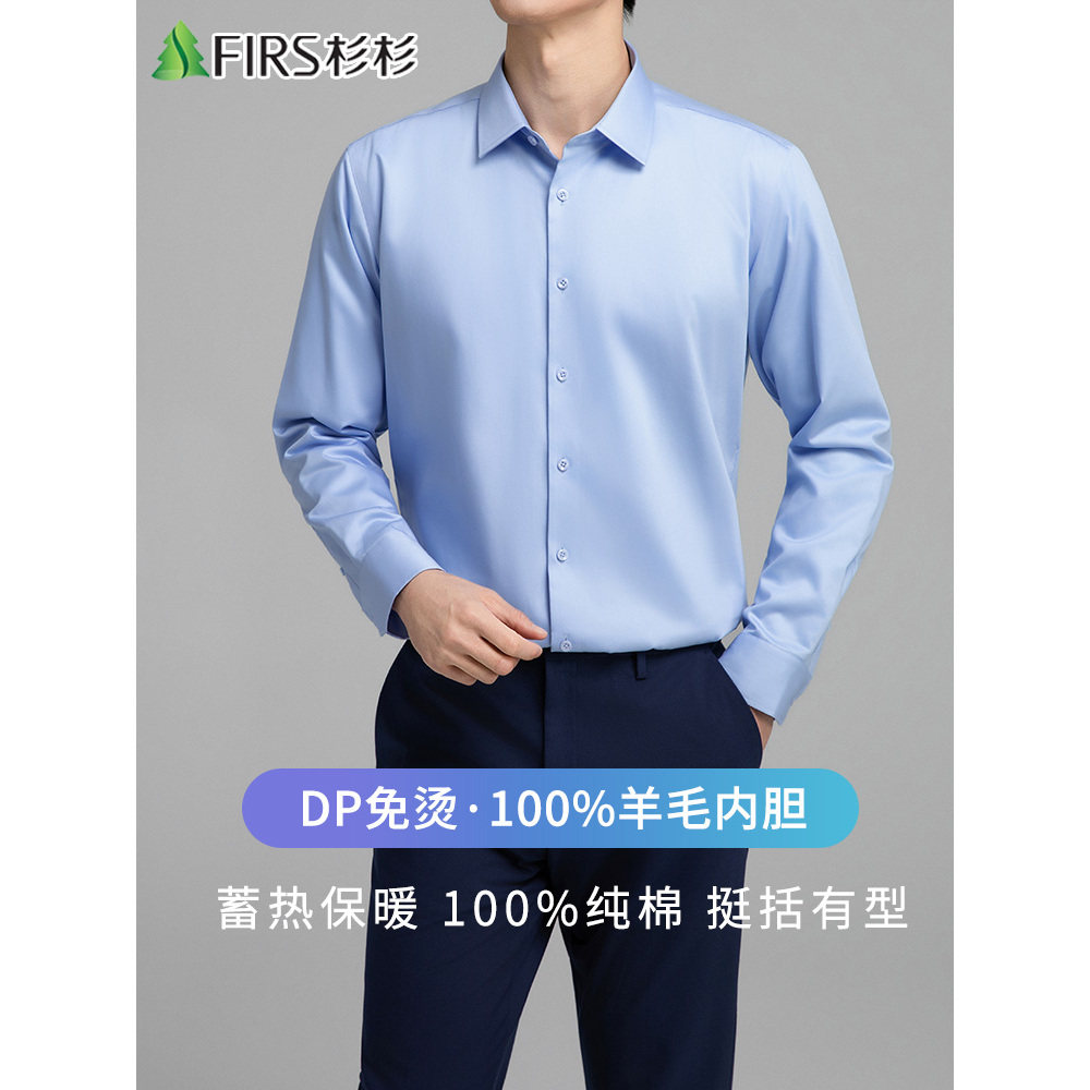 【100%羊毛内胆】杉杉纯棉加绒保暖衬衫男士长袖蓝色冬季商务衬衣,男装,衬衫,淘宝优惠券,粉丝福利购,淘宝优惠卷