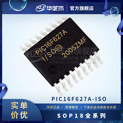 PIC16F627A-ISO 封装SOIC-18嵌入式8位微控制器MCU半导体全新原装