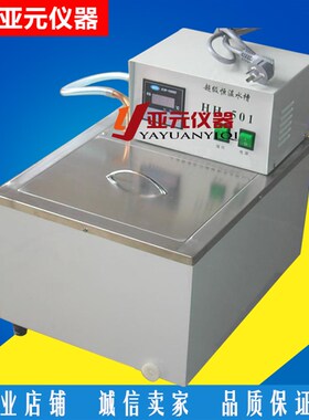 501型超级恒温水浴 HH-501BS外循环恒温L水浴锅  超级恒温试验水