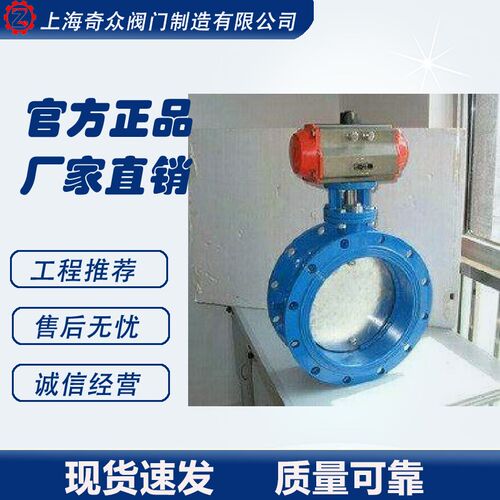 D671H气动i调节型蝶阀 开维喜阀门 凯斯特阀门 埃美柯阀门