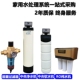 阿尔诗顿家用软水机一体s式 软水器软化水设备去除水垢井水过滤设