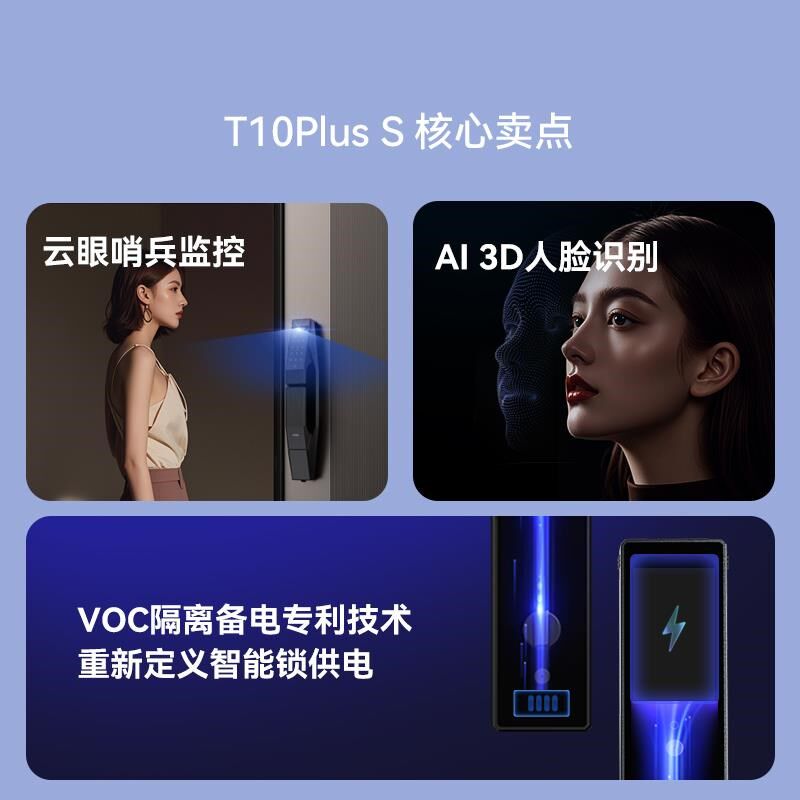 VOC智能锁掌静脉人脸识别家用门锁电子锁G入户门指纹锁T10Plus S