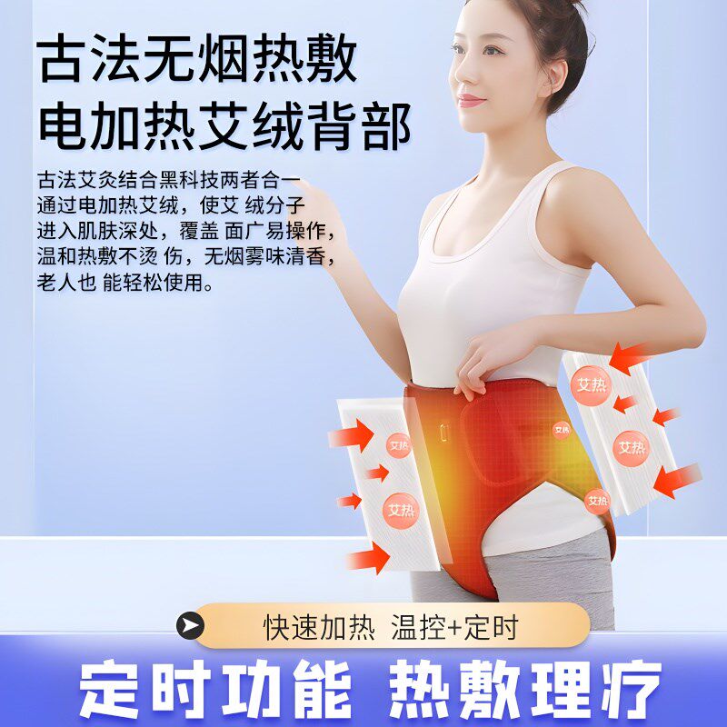 屁股艾灸热敷加热内裤理疗仪女士暖宫痛G经腰椎间盘劳损腹部肚子D