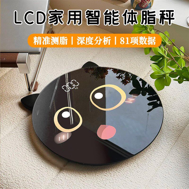 德国精工电子秤家用体重秤精准耐用小型宿舍人体秤体脂Z秤充电健