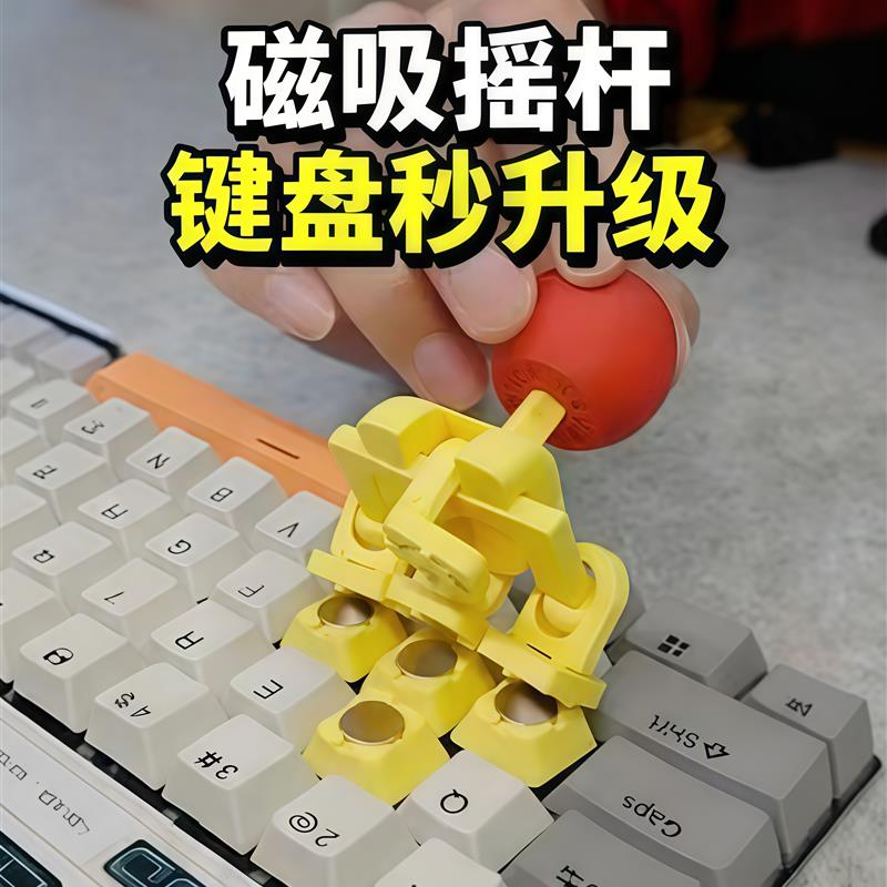 键盘秒升级3d打印游戏摇杆wasd方向键机械键盘键帽电脑小厂家
