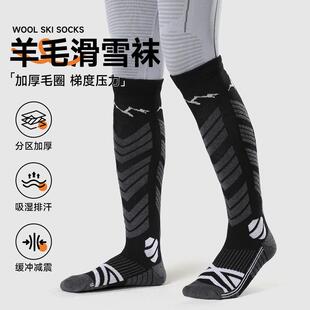 羊毛滑雪袜子长筒男款女保暖冬季加厚小腿压力滑冰登山运动单厂家
