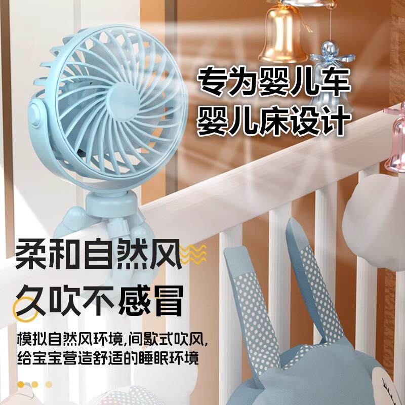 婴儿车小风扇遛娃便携迷八爪鱼风扇婴儿床风扇桌面可站可立电厂家