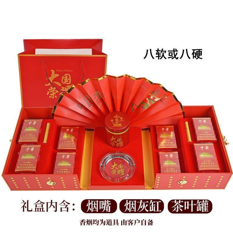 大国荣耀高档音乐礼品盒礼盒煊赫门送礼男朋友领导生日礼物烟厂家