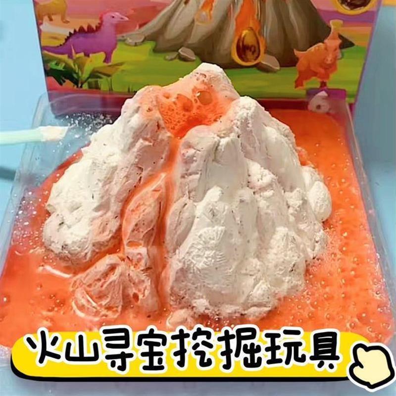 科学实验儿童益智玩具挖宝玩具火山爆发恐龙化石考古挖掘寻宝厂家