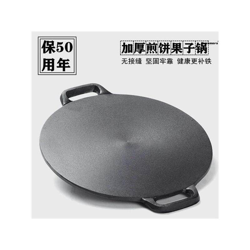 。户外平底烤盘煎饼果子锅山东鏊子铁板烧盘石板铸铁无涂层家用老