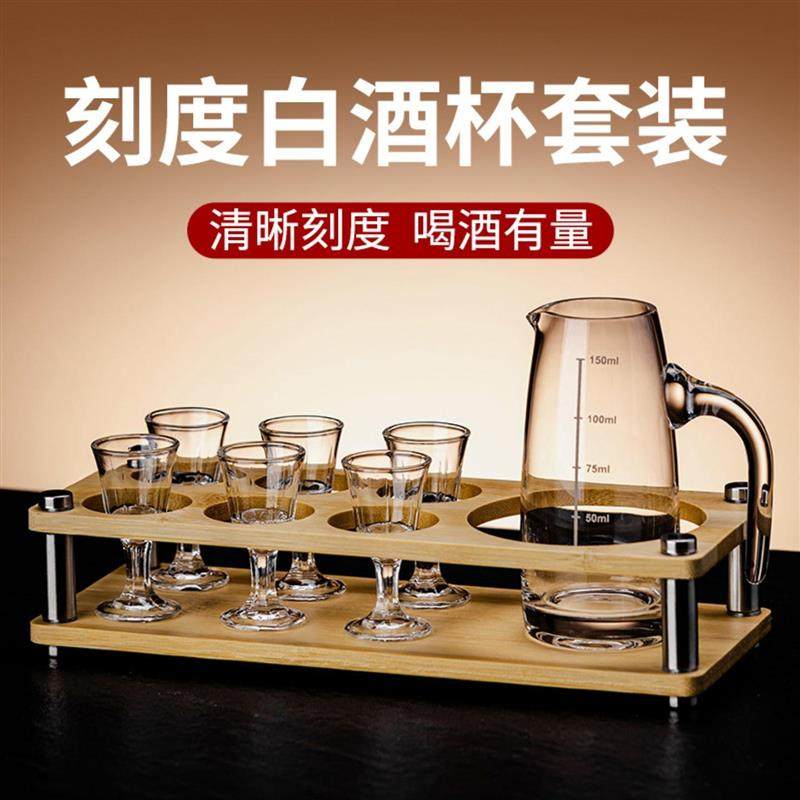 白酒分酒器高级感家用一壶六杯一口杯套装招待客人小号烈酒杯厂家