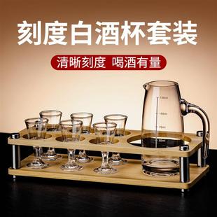白酒分酒器高级感家用一壶六杯一口杯套装招待客人小号烈酒杯厂家