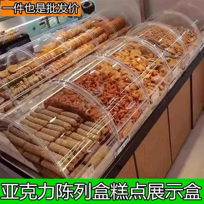 透明陈列盒休闲食品糖果杂粮收纳盒小型摆件盒展示柜防尘盒厂家