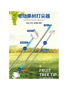 厂家电动果树打尖器五味子葡萄樱桃打尖机辣椒荔枝打花枣树金银花