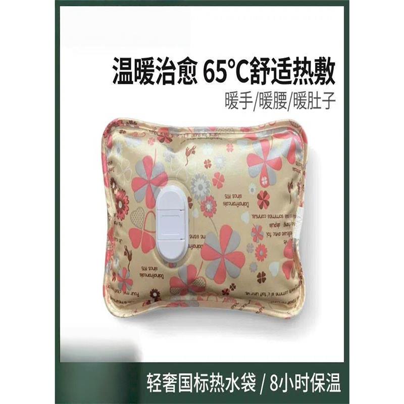 热水袋充电款防爆正品国标暖宝宝袋充电暖手宝注水自动断电厂家