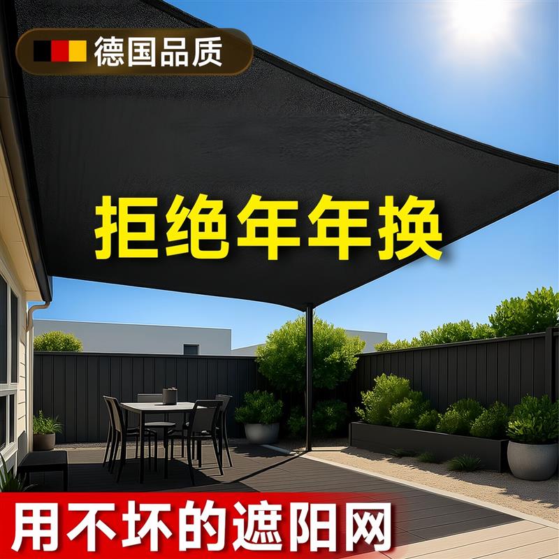 遮阳网防晒网遮阳布防晒隔热遮阴网加密加厚抗老化太阳网阳台厂家