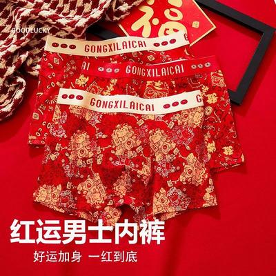 本命年男士内裤红色棉抗菌平角裤舒适透气秋冬款结婚喜庆四厂家