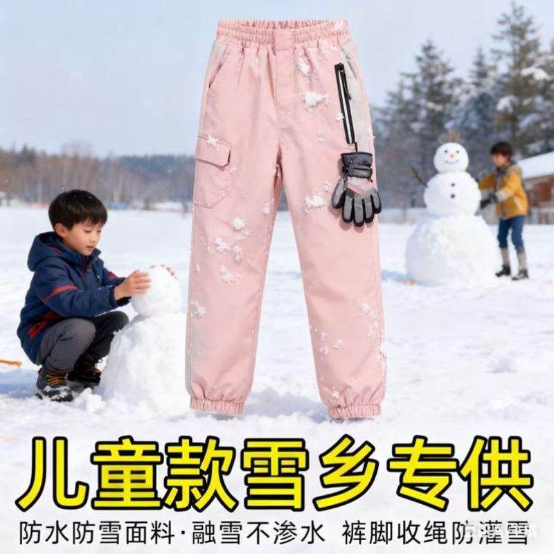 零下40度东北哈尔滨儿童冲锋裤加绒加厚棉裤雪乡旅游装备滑厂家