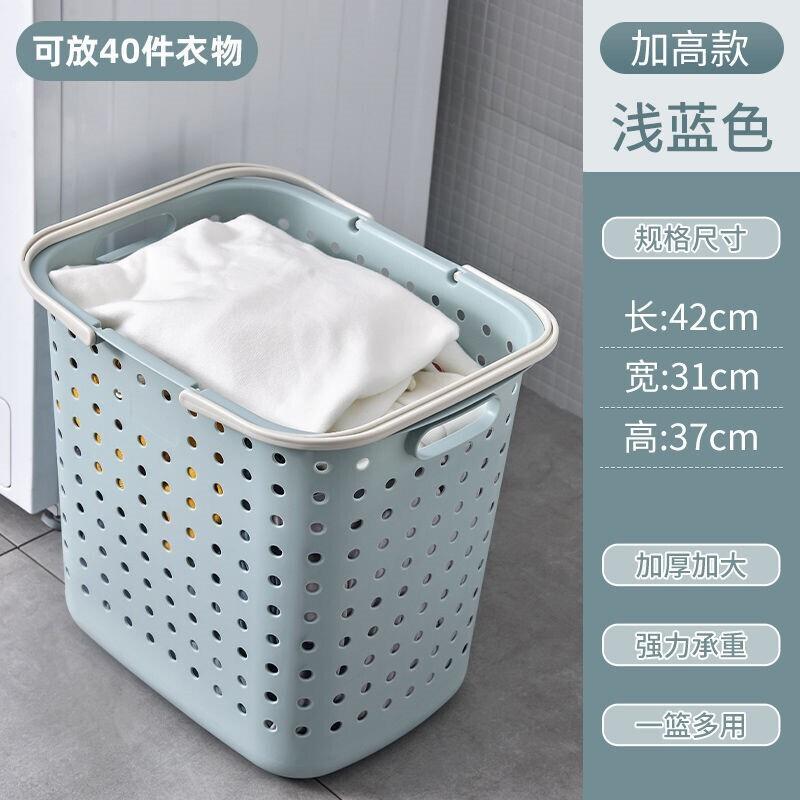 脏衣篮塑料洗衣篓衣物浴室放衣服收纳筐的神器框蓝装娄桶篮子厂家