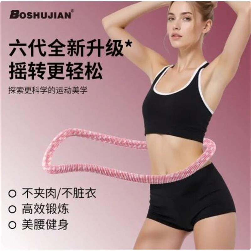 博舒健软体弹簧呼啦圈全包裹不伤衣涤纶加重运厂家