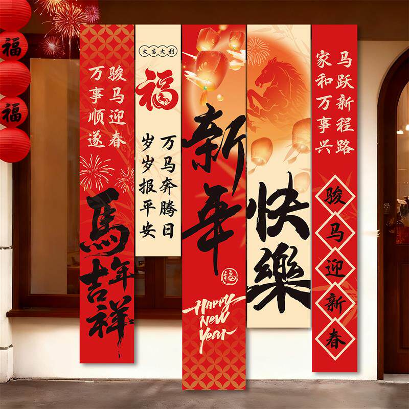 过年氛围布置喜庆农历2026年中国新年挂件元旦背景布元旦挂饰厂家