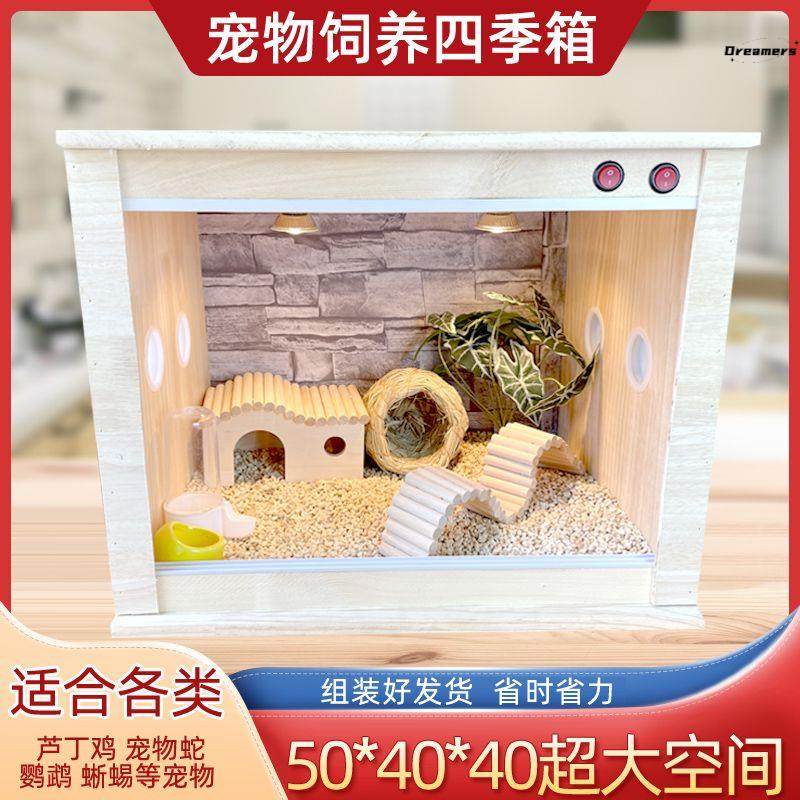 宠物箱陆龟蜥蜴鸟保温箱刺猬鬃狮守宫仓鼠蜘蛛饲养箱爬宠加厂家,宠物/宠物食品及用品,特色爬宠/鸣虫,淘宝优惠券,粉丝福利购,淘宝优惠卷