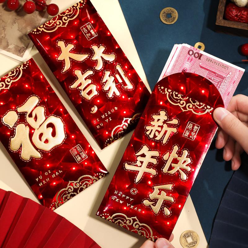 2025新款蛇年镭射红包个性创意新年红包春节过年压岁包通用利厂家