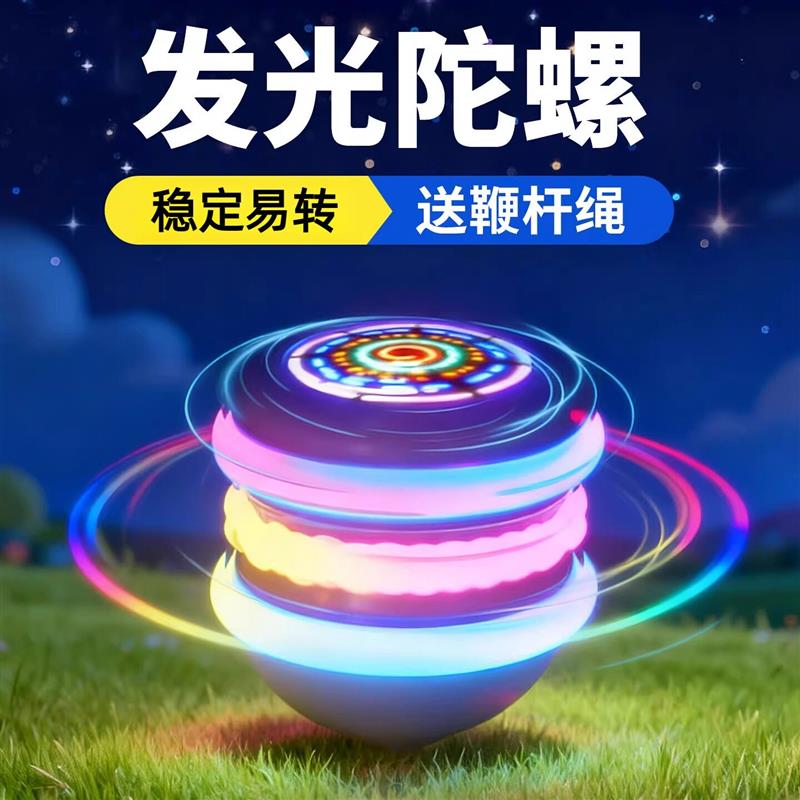发光木陀螺儿童健身专用老式抽打玩实槐质头带鞭杆绳子具成人厂家