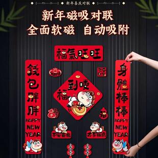 小尺寸春联2026年新款入户门对联马年磁吸迷你春联小门小尺寸厂家