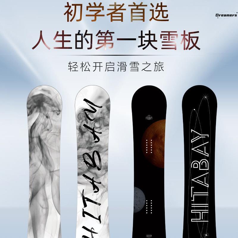 滑雪板套装初学者成人平花儿童专