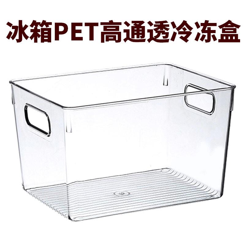 厨房冰箱柜收纳盒抽屉式冷冻室专用储藏盒收纳筐篮箱整理好物厂家