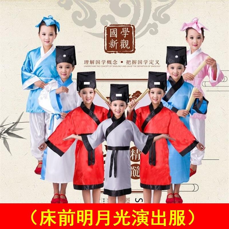 床前明月光演出服儿童中秋节读唐诗朗诵合唱服男女童舞蹈服表厂家