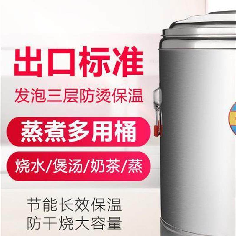 热水桶红乐商用不锈钢大容量电热开水桶烧水保温桶热水器凉茶厂家