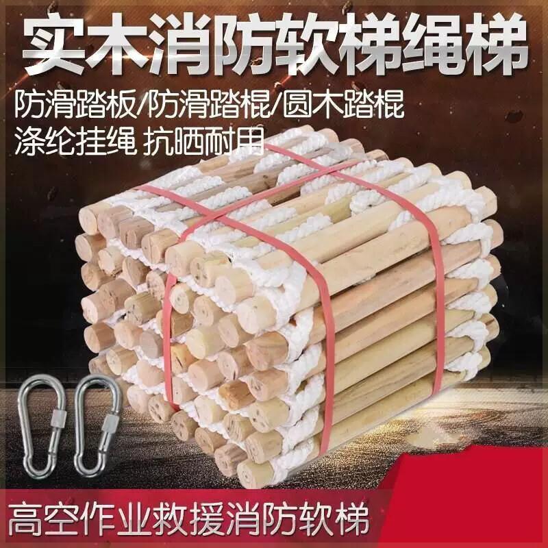 消防逃生软梯子绳梯手工船用攀登爬梯救援梯木板绳梯彩色家用厂家